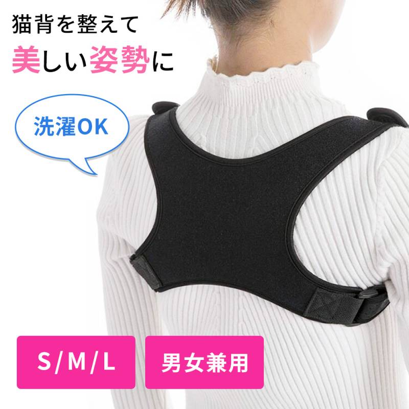 姿勢サポーター ベルト 猫背 矯正 デスクワーク 男女兼用 ブラック Amazon | BEALTH 猫背矯正ベルト 姿勢矯正 ベルト サポーター