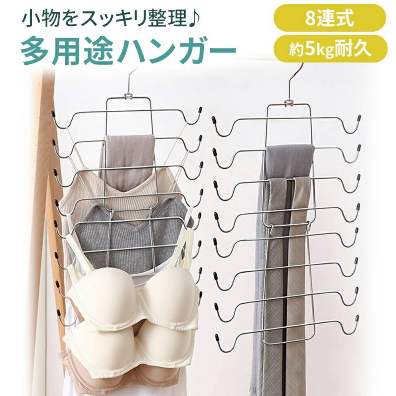 ハンガー 衣類掛け 8連 省スペース 折り畳み コンパクト 洗濯 新生活 収納 ネクタイ Tシャツ ワイシャツ ランドリーグッズ 折りたたみ 旅行 持ち運び 洗濯ハンガー 物干し 8連ハンガー ハンガーラック おしゃれ 鞄 タオル 一人暮らし ワンルーム キャミソール 下着 TN-OBBL