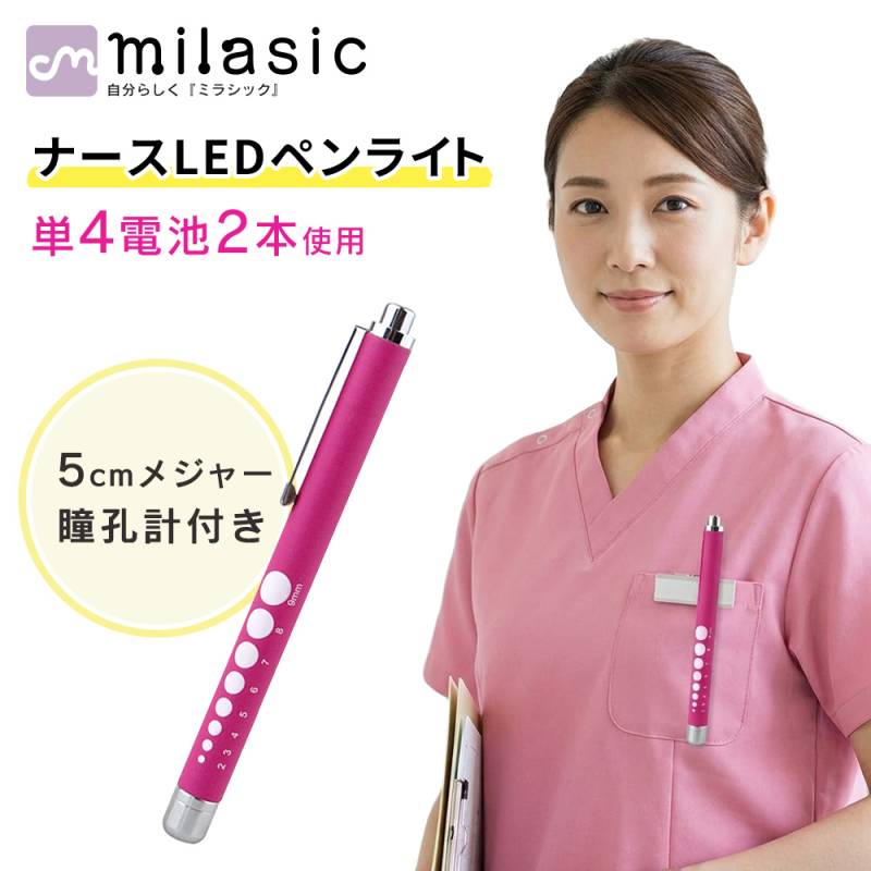 ナースペンライト LED ノック式 ライト 瞳孔計 メージャー 測り ペン型 点灯 ナース用ペンライト 看護 看護師 介護 介護士 ペンライト ボールペン型 すべりにくい 定規 持ち運び 軽量 オフィス 仕事用 アルミ プレゼント 就職祝い 暖色 病院 小物 雑貨 TN-PNLT-PK