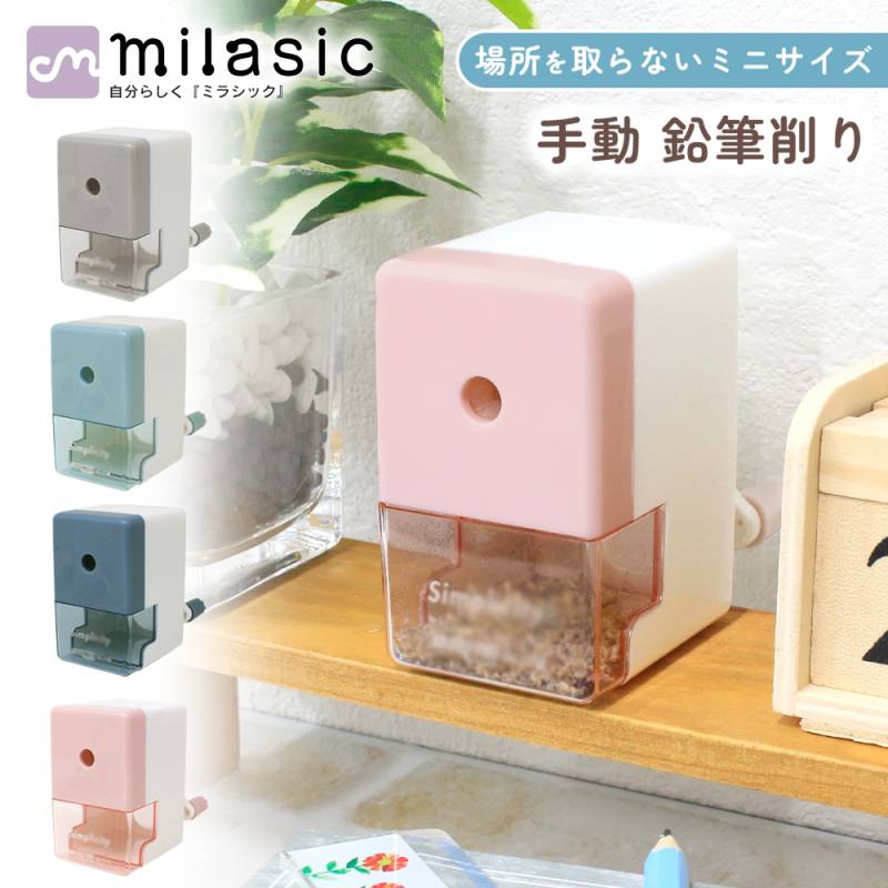 鉛筆削り ミニ えんぴつけずり 軽量 軽い 手動式 鉛筆削り器 手動 タイプ コンパクト えんぴつ削り かわいい おしゃれ キラキラ カラフル 学校 オフィス 勉強 子供 キッズ 勉強机 学習 鉛筆けずり グリーン ブルー ピンク TN-CLDN