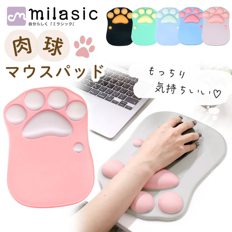 肉球マウスパッド マウスパッド 肉球 猫球 ねこ 猫 ねこきゅう リストレスト付マウスパッド リストレスト一体型 リストレスト かわいい 可愛い マウスパット メンズ レディース 周辺機器 ギフト プレゼント