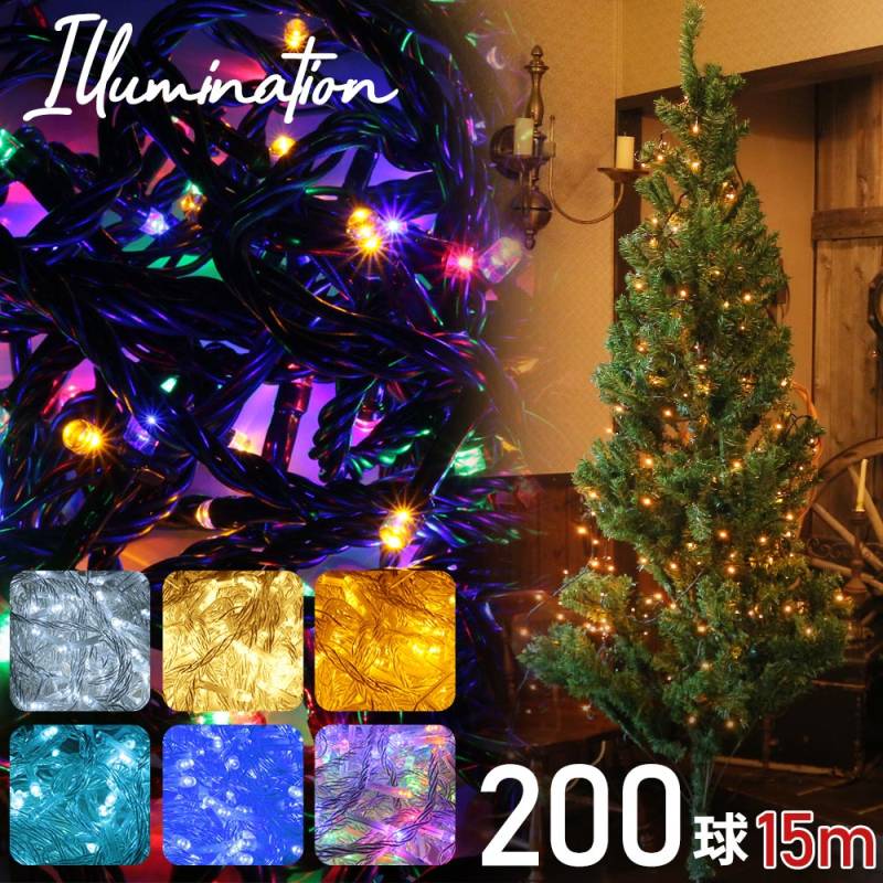 AC式 イルミネーション ストレートライト LED 200球 200灯 15m 黒線