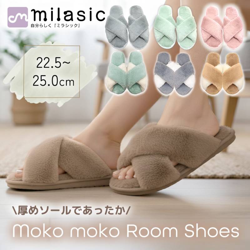 もこもこルームシューズ ルームシューズ もこもこ ふわふわ あったか ファー スリッパ 温かい モコモコ あったかスリッパ かわいい おしゃれ クロスデザイン ベランダスリッパ 滑りにくい 室内履き 防寒 冬物 冬 レディース メンズ TN-MOKO