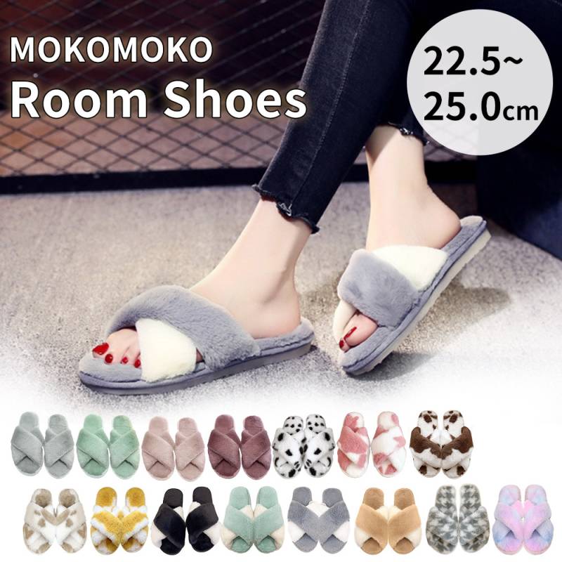 もこもこルームシューズ ルームシューズ もこもこ ふわふわ あったか ファー スリッパ 温かい モコモコ あったかスリッパ かわいい おしゃれ クロスデザイン ベランダスリッパ 滑りにくい 室内履き 防寒 冬物 冬 レディース メンズ TN-MOKO