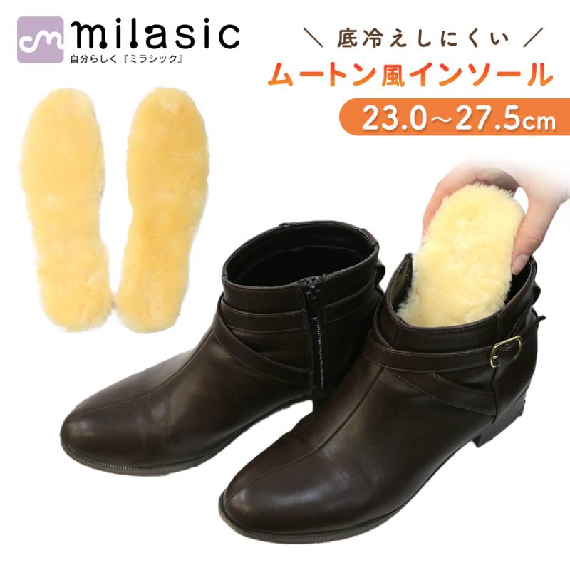 ムートン風インソール 暖かい ムートン風 ボア インソール あったか 中敷き 靴 温かい 防寒 寒さ対策 保温 男女兼用 ブーツ スニーカー 長靴 秋 冬 秋冬 春 もこもこ ふわふわ レディース メンズ キッズ 底冷え 冷え性 TN-WLIS 