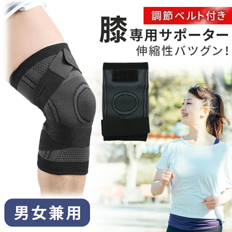 膝サポーター 1枚 片足 ひざ サポーター 膝固定 男女兼用 左右共用 怪我防止 転倒防止 靭帯 半月板 膝 関節 調節可能 伸縮 通気性 保温性 膝回り 歩行サポート ヒザ痛 関節痛 高齢者 スポーツ アシスト 健康 ウォーキング ランニング 加圧 TN-KNPD