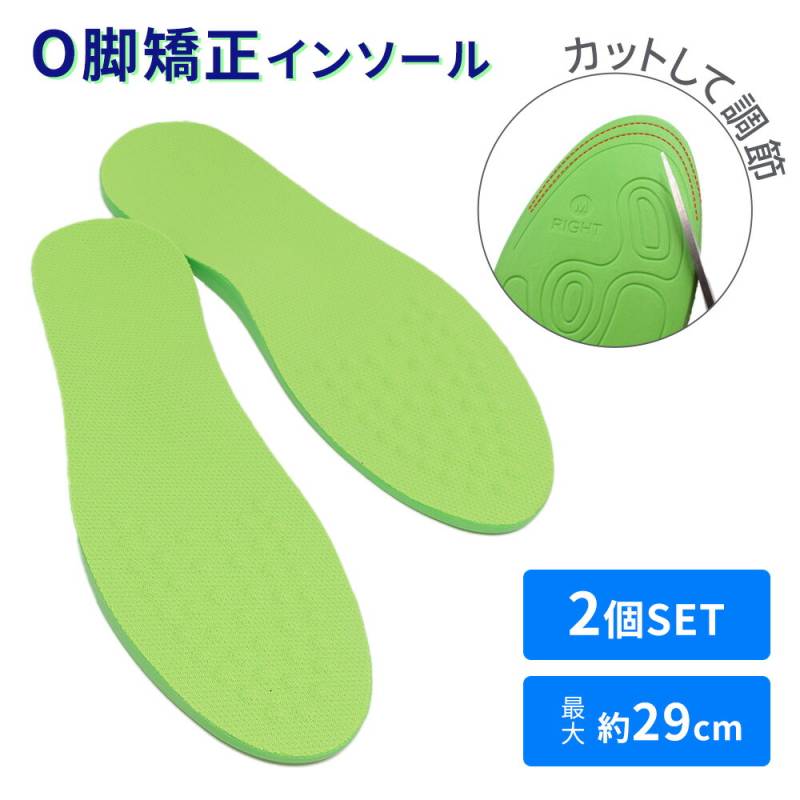 O脚矯正インソール 2足分セット O脚 X脚 扁平足 矯正 脚 足 インソール 足裏 サポート 足裏サポート クッション 通気性 スニーカー 革靴 ビジネスシューズ 土踏まず 中敷き 左右1組 メンズ レディース 男女兼用 サイズ調整可能 男性 女性 TN-OLEG