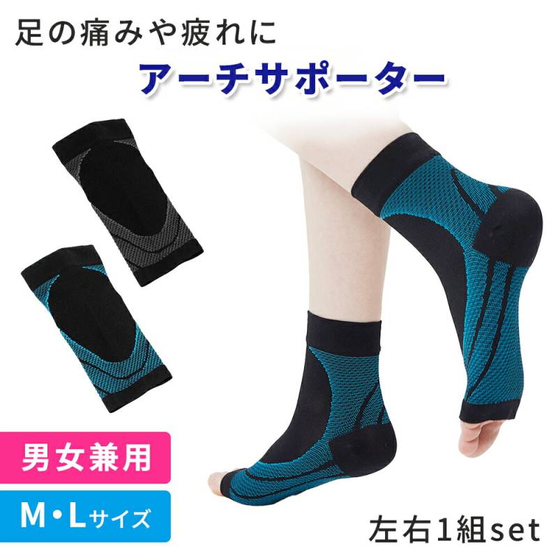 【mitas公式】アーチサポーター 2枚 左右1組 足裏アーチサポーター 男女兼用 アーチサポート 足裏サポート フットサポーター 足裏 足首 偏平足 扁平足 土踏まず 足裏筋膜 アーチ フットケア サポーター 着圧 スポーツ 立ち仕事 TN-ARCH