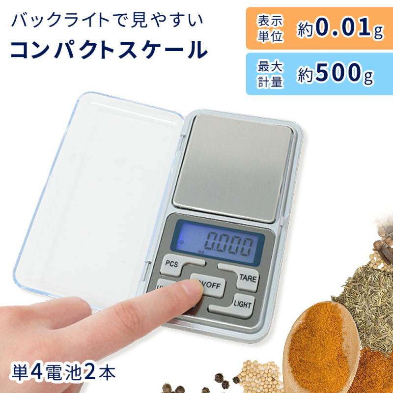 コンパクトスケール デジタルスケール スケール コンパクト 計り デジタル 電子 はかり 秤 量り 重量 重さ 計量器 風袋引き 持ち運び 測り 小さい 仕事 アウトドア 校正 カウント ミニ TN-SC5001