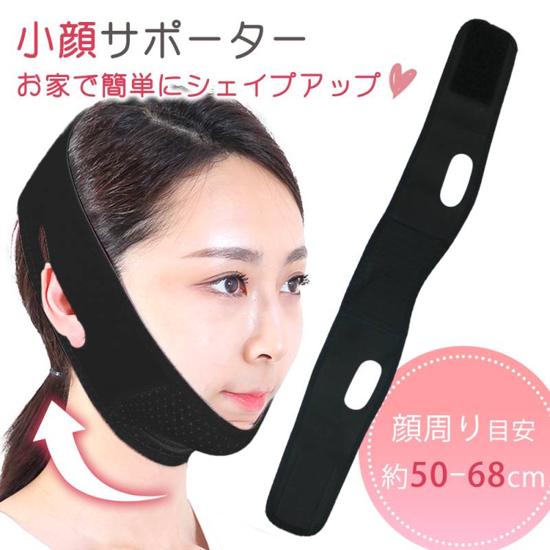 小顔ベルト 美人 小顔 サポーター グッズ 矯正 顔痩せ ほうれい線 リフトアップ 顎サポーター フェイスライン フェイスマスク 口呼吸 防止 鼻呼吸 美顔器 美容 引き締め 引き上げ 二重あご たるみ むくみ しわ レディース マスク 補正器具 自宅 TN-SFSP