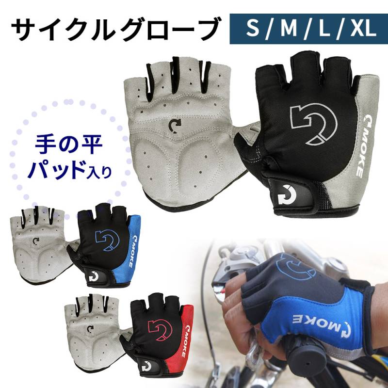 サイクルグローブ ハーフフィンガー メンズ 指切り サイクリング グローブ ロードバイク クロスバイク 半指 手袋 自転車 アウトドア サイクルジャージ サイクルウェア バイク 登山 ハイキング トレーニング ウエイトトレーニング ER-BLGV