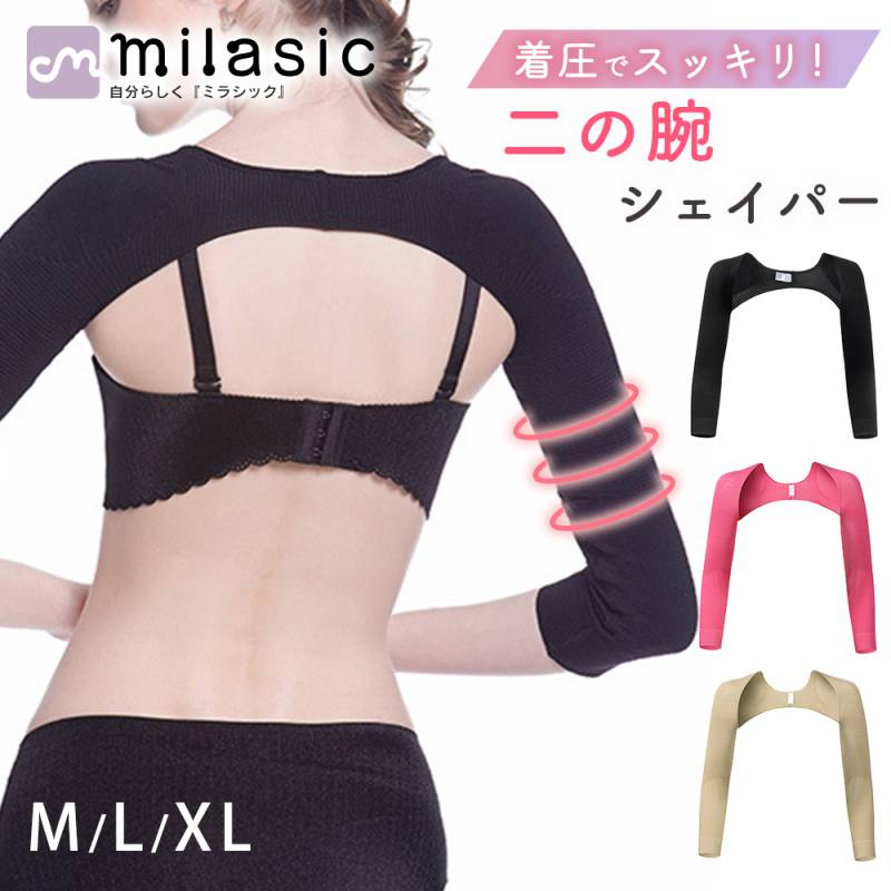 二の腕シェイパー サポーター たるみ 段階着圧 二の腕 姿勢 補正 冷え対策 美姿勢 シェイプ 強圧 薄型 引き締め 着圧 アームシェイパー 女性用 加圧 細うで 着るだけ 姿勢 保温 猫背 肩甲骨 レディース TN-UASR