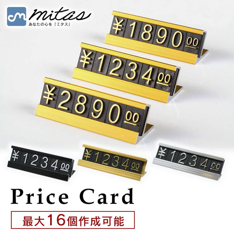 プライスカード プライスブロック プライスタグ 値段 表示 値札 価格 プライスボード 店舗 販促用 イベント お店 プライス表示 プライススタンド ディスプレイ インテリア 展示会 ジュエリーショップ 設置台 円 ￥ コンパクト おしゃれ シンプル 小さめ RN-PRCD