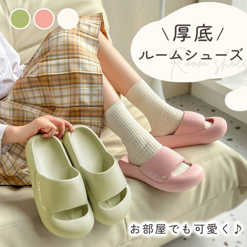 ルームシューズ 厚底 スリッパ サンダル レディース かわいい 室内 ベランダ オフィス ルームサンダル M L 軽量 撥水 歩きやすい 疲れにくい EVA おしゃれ マカロン 女性 上履き 授業参観 学校 脚長 丸洗い ベランダサンダル  TN-SEVA