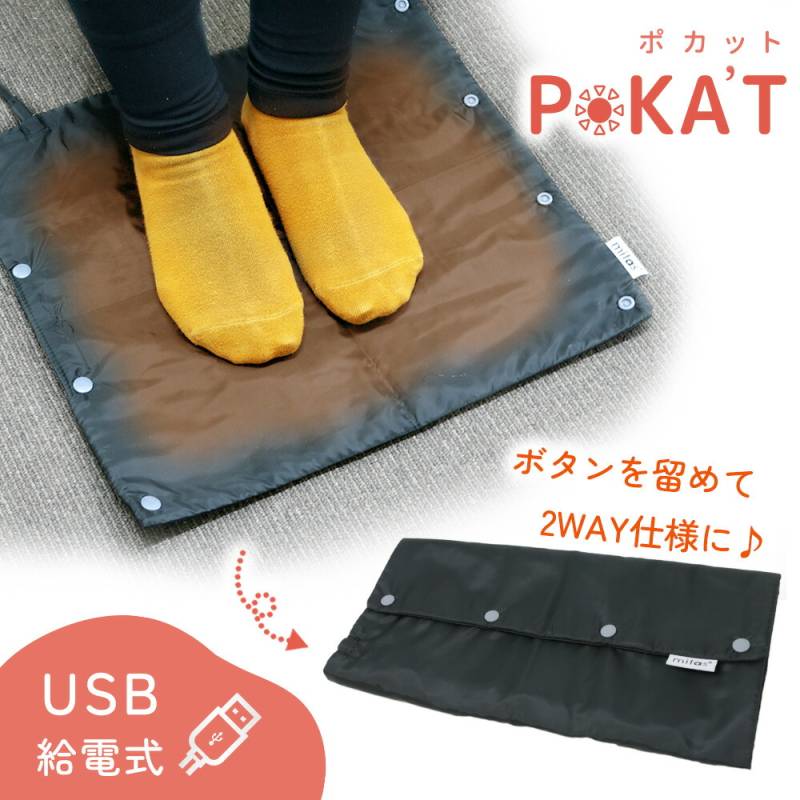 ホットマット USB 給電式 ホットカーペット 電気マット 一人用 2way