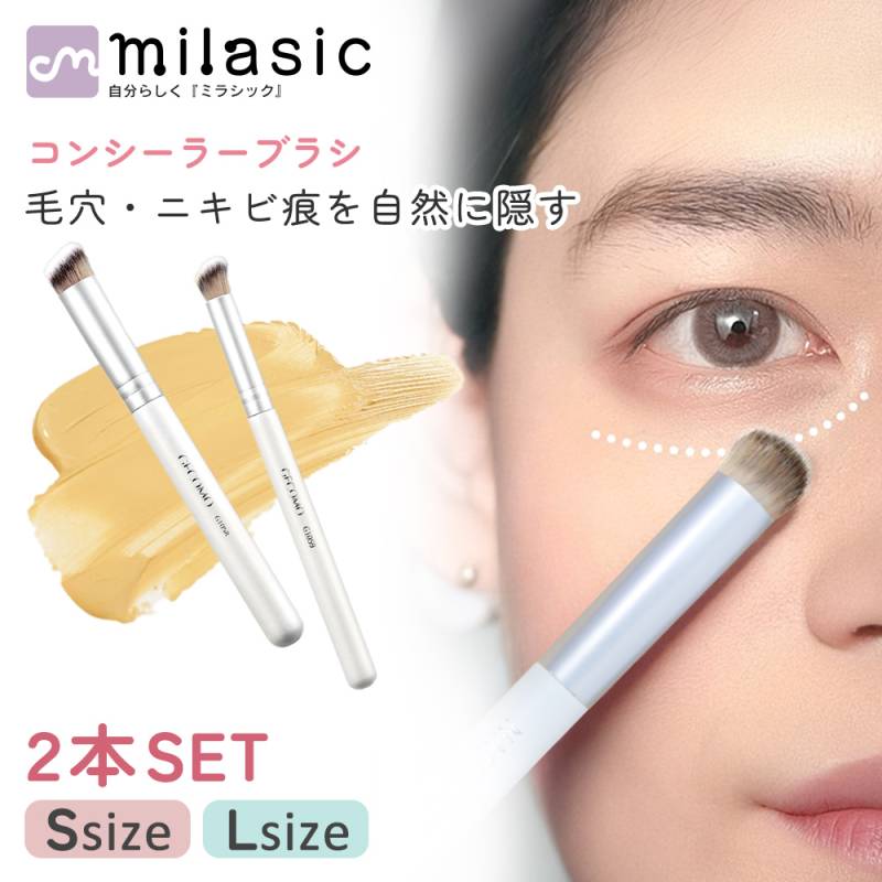コンシーラーブラシ 2本入り メイクブラシ ファンデーションブラシ ベースメイク 化粧用品 ブラシ ポイントメイク 化粧ブラシ メイク道具 丸型 キレイ 仕上がり コンシーラー 化粧筆 毛穴 シミ クマ隠し コスメ パウダー リキッド 毛穴カバー