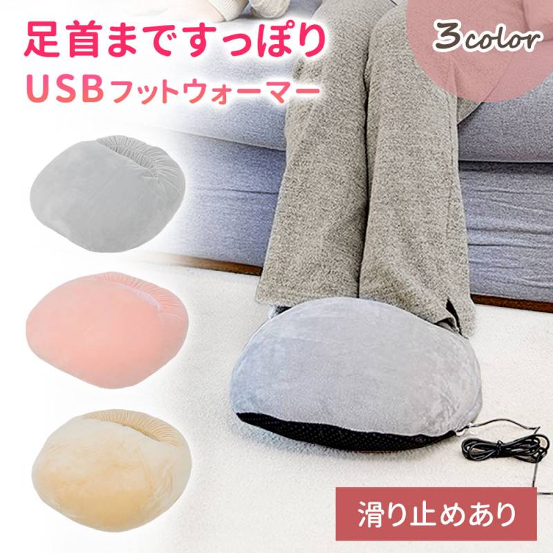  フットウォーマー USB 足元 暖房 足入れ フットヒーター 足温器 クッション 足元暖房 USB電源タイプ USBフットウォーマー 電気 ホットマット かわいい ウォーマー 暖房器具 電気クッション もっちり フットウォーマー 事務仕事 旅行 テレワーク TN-RDFM