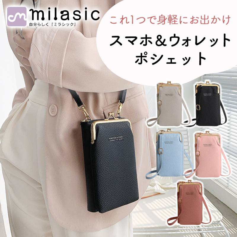 スマホポーチ レディース お財布 ウォレット 長財布 ショルダーバッグ がま口 スマホ 財布 小物入れ 斜めがけ 大人 ショルダーポーチ 肩掛け スマホバッグ 上品 かわいい ポシェット ミニバッグ ミニ 女性 旅行 女の子 大人女子 シンプル 可愛い TN-WLSH