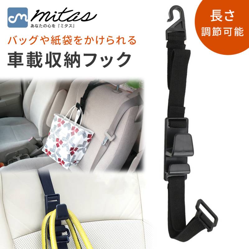 車用収納フック シートフック 車載 フック 買い物袋の荷崩れ防止 汎用 車 助手席 後部座席 買物袋 レジ袋 便利グッズ カーアクセ カー用品 テイクアウト バッグ ER-CRFZ