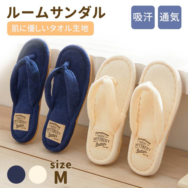 ルームサンダル 北欧 すべり止め付き スリッパ サンダル ふかふか ルームスリッパ 室内履き 室内 屋内 かわいい おしゃれ 部屋履き 来客用 男女兼用 レディース メンズ リビング 寝室 シンプル 来客用サンダル プレゼント ギフト ユニセックス 鼻緒 TN-RSDL
