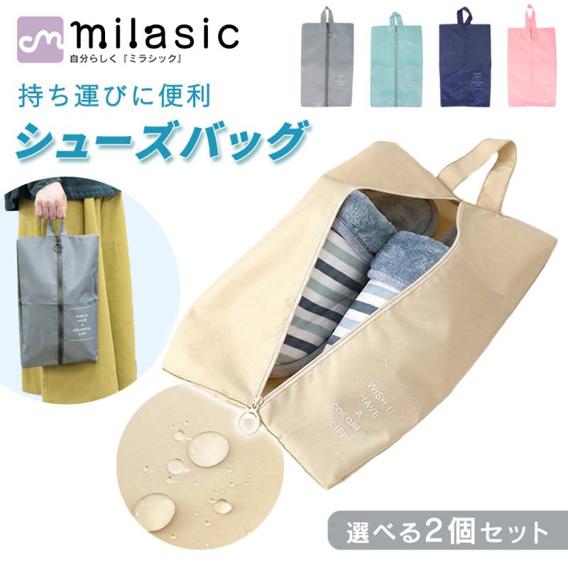 シューズバッグ 大人 選べる 2個セット 袋 靴 撥水 インナーバッグ 小物 シューズ 収納 ヒール シューズ入れ 靴袋 上履き 体育館靴 スパイク ファスナー ポーチ 持ち運び メンズ レディース トラベルポーチ 持ち運び 軽い 旅行グッズ 旅行 レジャー
