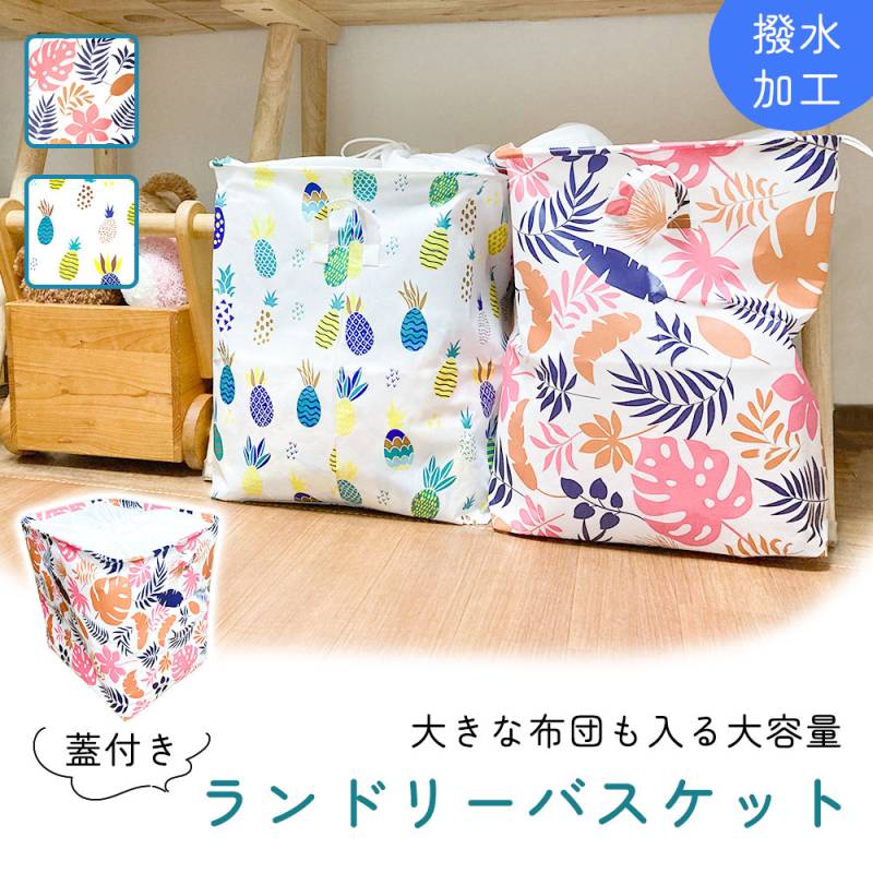 ランドリーバスケット 折りたたみ スリム 大容量 蓋付き ランドリー収納 洗濯 収納 おしゃれ かわいい 洗濯物入れ 洗濯籠 洗濯かご カゴ 籠 コンパクト 服 布団 洋服 毛布 ラグ カバー シーツ 角形 ランドリーワゴン 四角 一人暮らし ワンルーム 蓋付 TN-LNBK