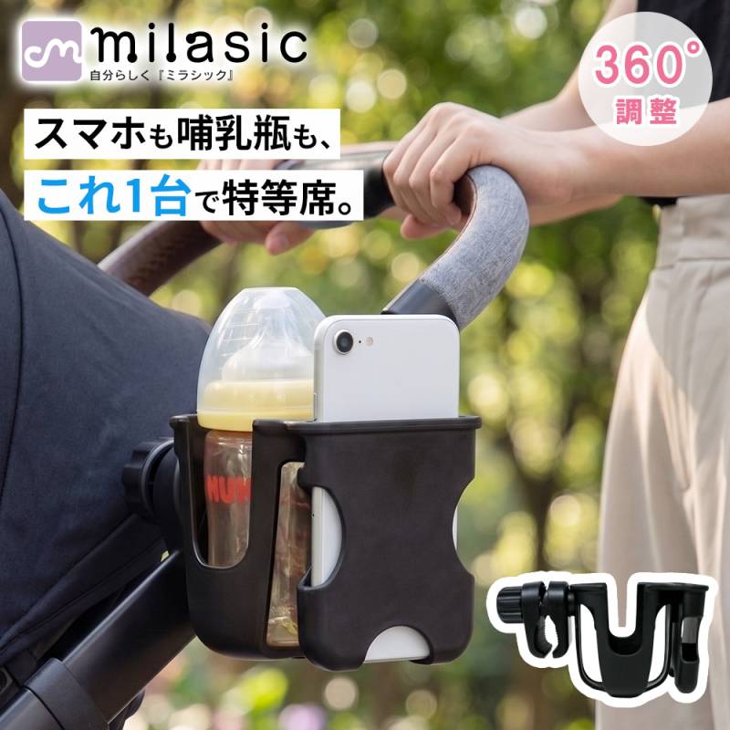 ベービーカー カップホルダー スマホ マルチホルダー ホルダー ドリンクホルダー ベビーカー用 ペットボトル 哺乳瓶 スマートフォン 携帯 飲み物 水筒 自転車 ベビーシート ボトルケージ 回転式 ハンドル ドリンクカップ スマホ置き 収納 簡単 TN-CUPS-BK