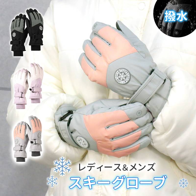 スキーグローブ スキー レディース 手袋 5本指 スマホ操作 タッチ すべり止め スキー手袋 メンズ グローブ スキー用品 スノボ スノーボード ウィンタースポーツ アウトドア 耐寒グローブ 耐寒 対応 滑り止め スポーツ 3層 防風 スノーボードグローブ TN-SKGV