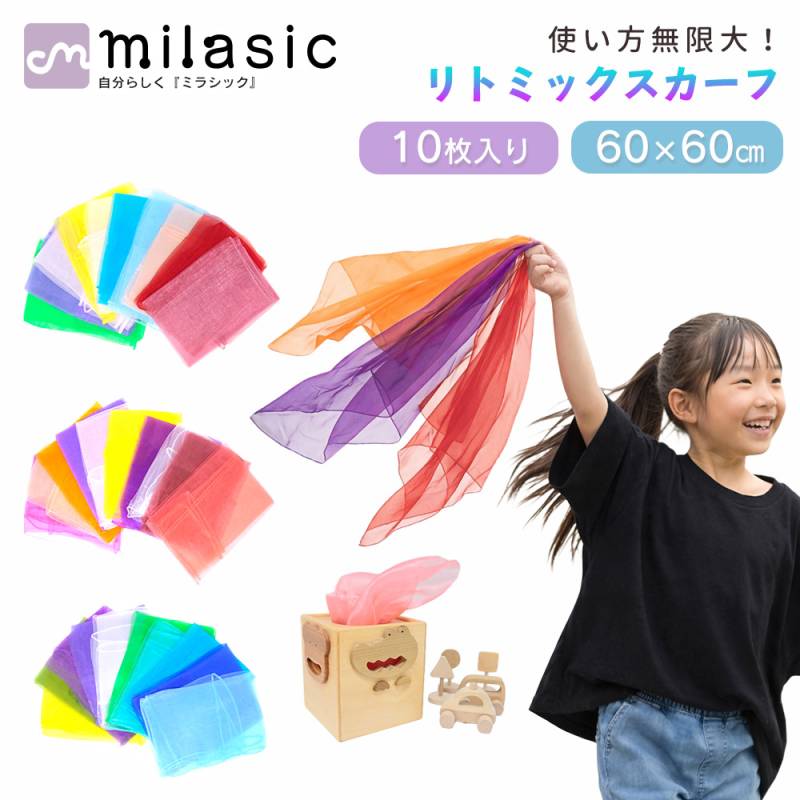リトミックスカーフ リハビリ 音楽レク 音楽療法 知育玩具 知育 ストレッチ 小学生 低学年 小学校 おもちゃ 玩具 リズム遊び ミックスカーフ レクリエーション スカーフ遊び 子供用 子ども 大人 ダンス お遊戯 知育遊び マジック わらべ歌 クリスマス TN-RMSF