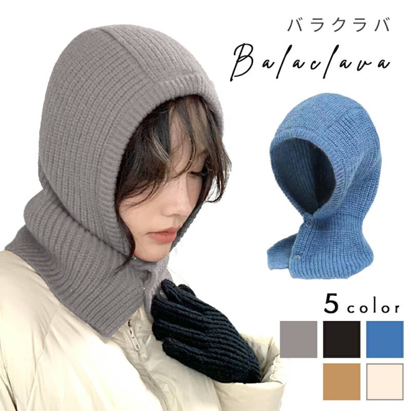 バラクラバ ニット ネックウォーマー フード ニット帽 帽子 2way
