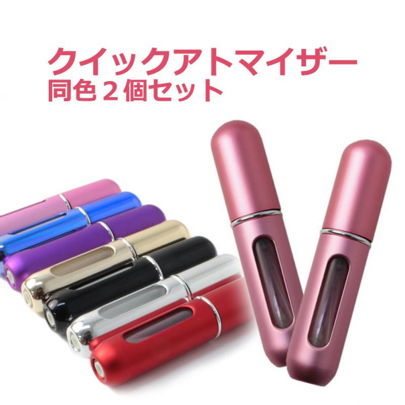 香水アトマイザー 610wUtjE+hL._AC_UL210_SR210,