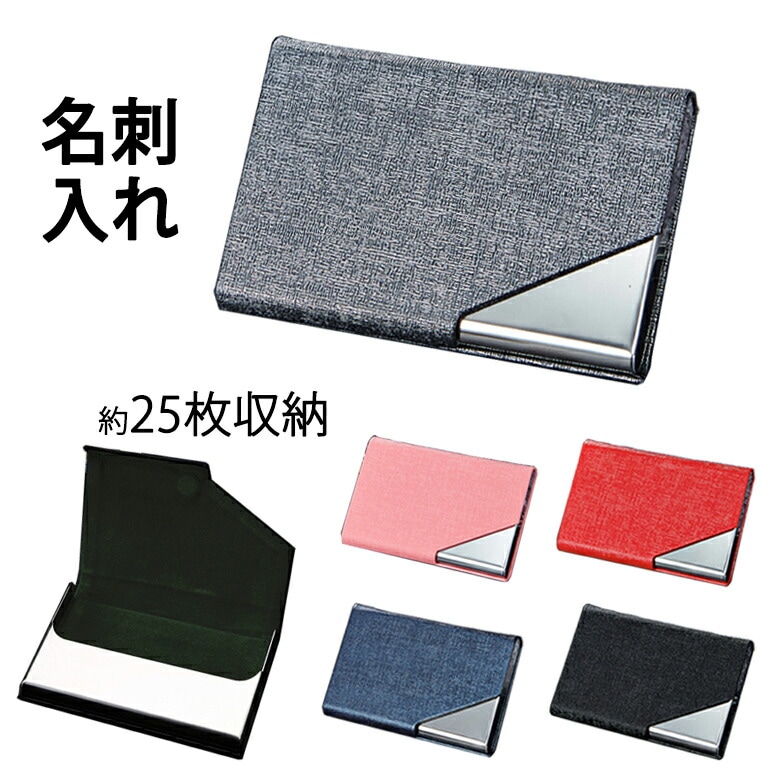 名刺入れ レディース メンズ PUレザー ステンレス 薄型 カードケース カード入れ 名刺 入れ 女性 男性 カード 名刺ケース 名刺ホルダー 大容量 ER-CDSP