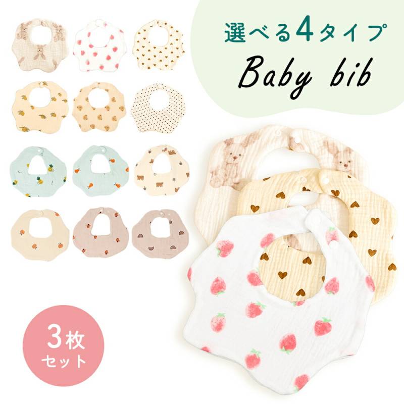 ガーゼスタイ ベビースタイ スタイセット 3枚セット よだれかけ 男の子 女の子 よだれ掛け リバーシブル ガーゼ かわいい コットン 綿 洗い替え 予備 赤ちゃん よだれ ベビー 子供 ファッション 新生児 0歳 3ヶ月 6ヶ月妊娠祝い 妊娠祝い ギフト TN-BBIB