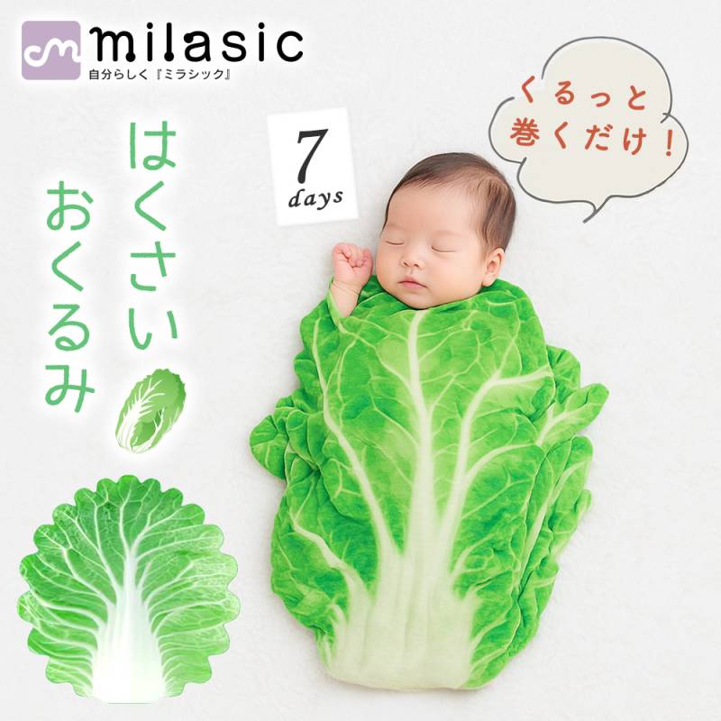 おくるみ・ブランケット rui-chance おくるみ はくさい ブランケット かわいい フリース 赤ちゃん