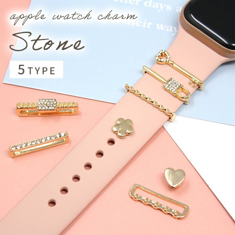アップルウォッチチャーム ベルト チャーム アクセサリー apple watch かわいい おしゃれ appleウォッチ チャームアクセサリー applewatch SE series 7 6 5 4 3 2 1 38mm 40mm 41mm 42mm 44mm 45mm 高級感 band charm レディース 女性 series7 series6  series5 TN-ABCM