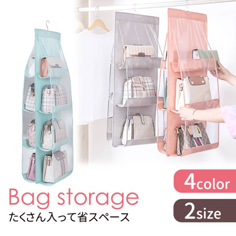 バッグ収納 クローゼット 吊り下げ バッグハンガー バッグ収納ハンガー かばん バッグ 3段 4段 ポケット 収納 ハンガー 省スペース 大容量 バッグ収納ホルダー 吊り下げ収納 小物収納 小物 カバン収納 フック 型崩れ防止 ばっぐ 鞄 カバン コンパクト TN-HGHG