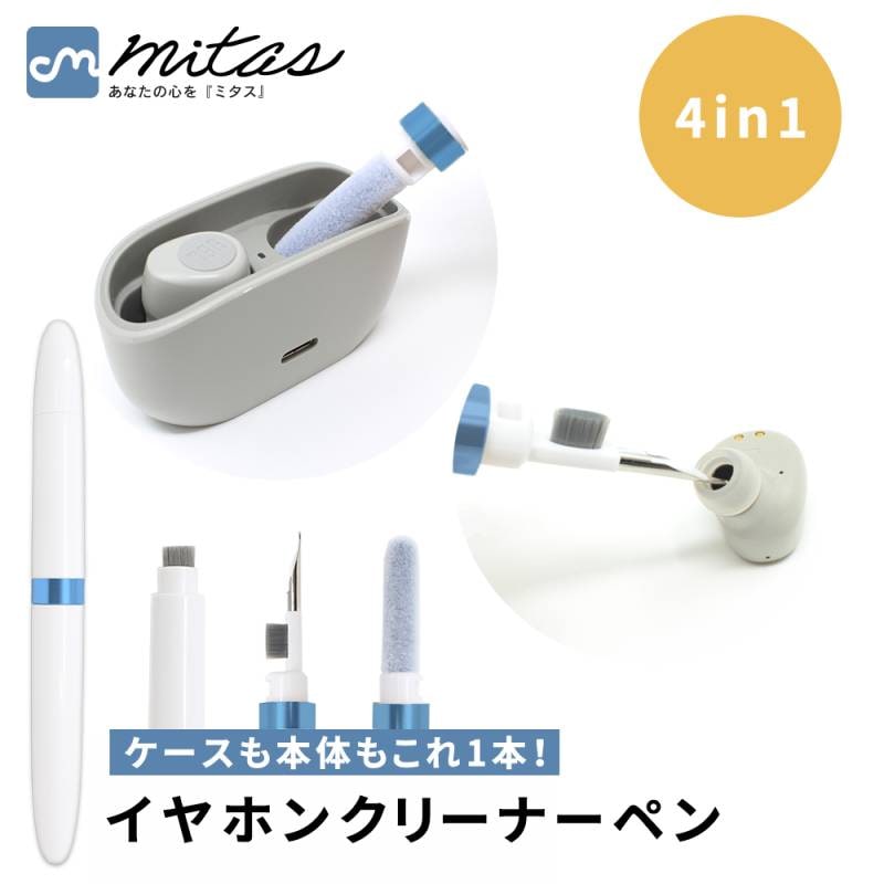 イヤホンクリーナーペン イヤホン クリーニング クリーナー 小型 イヤホンクリーニングペン イヤホンクリーナー コンパクト 小さい 持ち運び ペン型 軽い 軽量 カメラ スマホ スマートフォン イヤホン掃除 掃除グッズ ヘッドホン 掃除用品 アクセサリー
