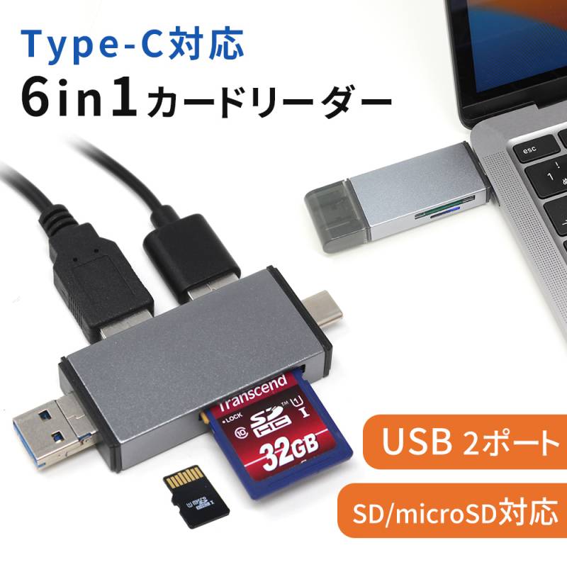 Type-C カードリーダー 6in1 USB タイプc microUSB usb3.0 usbポート ハブ hub  SD MicroSD 対応 TypeC 2ポート PC SDカード マルチカードリーダー microSDカード コンパクト メモリ移行 PC画像 移行 USBハブ データ転送 TN-XP85