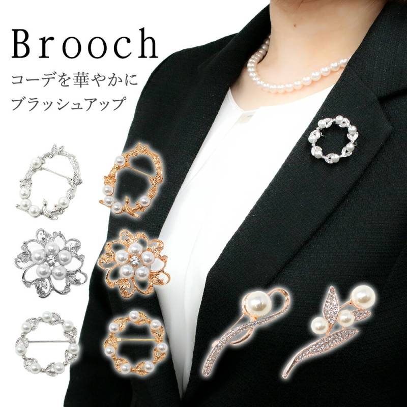 ブローチ 入学式 卒業式 レディース フォーマル スーツ アクセサリー 華やか ブラッシュアップ パール 上品 おしゃれ キラキラ 入学 卒業 卒園 学校行事 ママスーツ 卒園式 ジュエリー エレガント かわいい パーティー 女性 ギフト シンプル 式典 TN-BRCH
