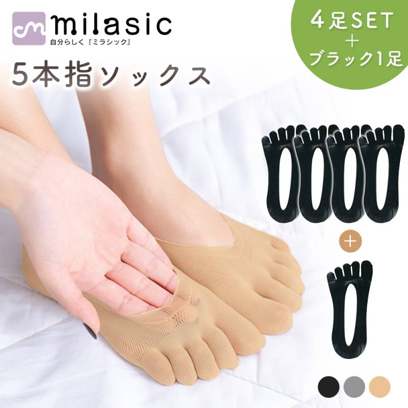 5本指ソックス 4足+1足セット 浅履き 通気性 脱げない すべり止め 靴下 レディース ソックス 薄手 フットカバー 夏 春 ニオイ予防 蒸れない 消臭 パンプス スニーカー ムレにくい ズレない ローファ 5本指 くるぶし かわいい TN-5FSK