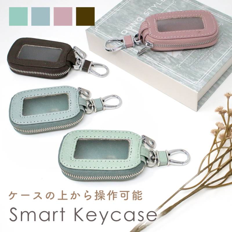 スマートキーケース 窓付き おしゃれ クリア窓付き レディース メンズ キーケース スマートキー かわいい チェーン付き 落下防止 カラビナ フック キーカバー ケース キー収納くすみカラー クリア窓 スマートキーカバー コンパクト 軽量 持ち運び TN-SKDN