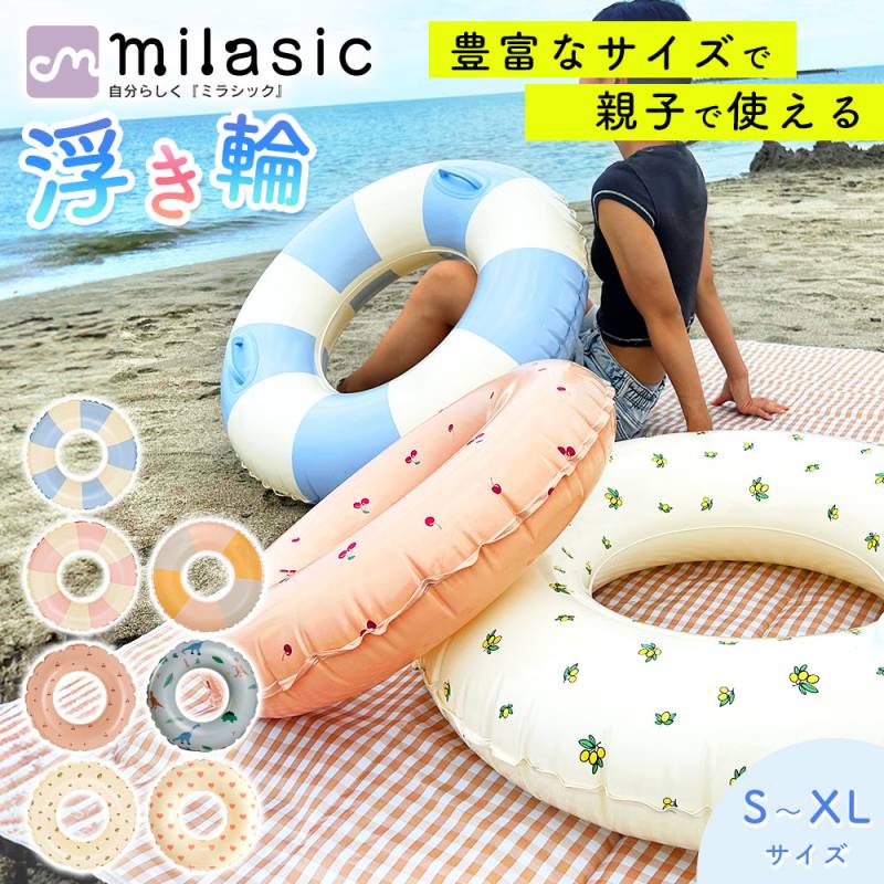 浮き輪 フロート シェルフロート 子供 大人用 うきわ 大きい 大人 子供