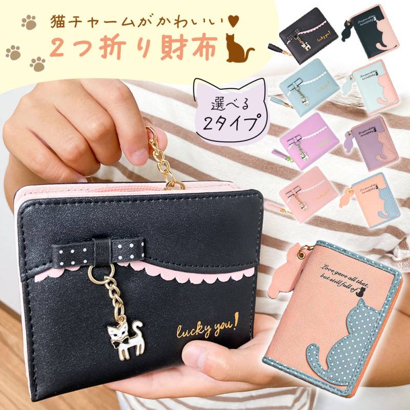財布 二つ折り キッズ 2つ折りかわいい 財布 女の子 女子 カラフル 小さい ガールズ 子供 猫 子供用 ネコ ジュニア ねこ こども ミニ財布 小学生 ウォレット 2つ折り 大容量 小銭入れ お財布 小さめ 定期入れ 学生証 ICカード suica 短財布 TN-WCCM TN-WCBD