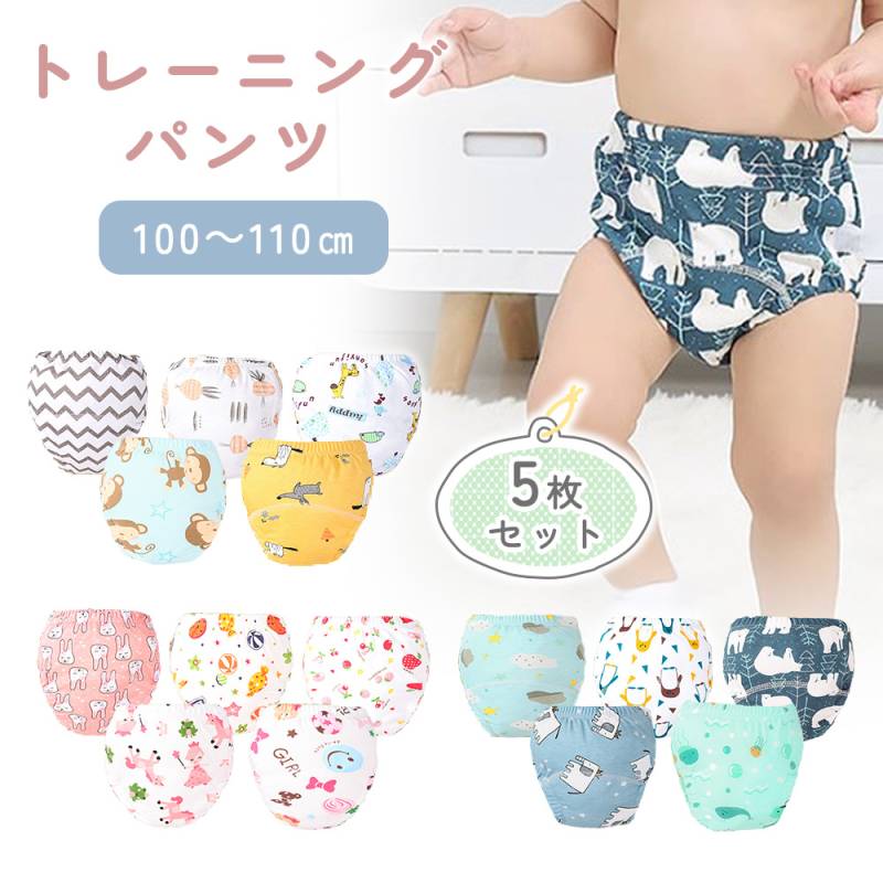 トレーニングパンツ 5枚セット 6層 おねしょ対策 ガーゼ素材 吸水性 布おむつ 下着 インナー 男の子 女の子 かわいい キッズ ベビー 綿 コットン おしゃれ おねしょ トイレパンツ トイトレ 100cm 110cm トレパン 洗える 防水 幼稚園 保育園 お泊り TN-TGPT