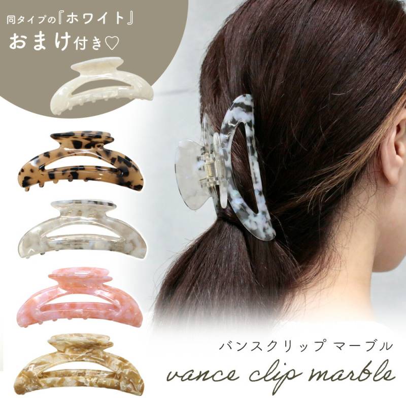 ヘアクリップ おまけ付き 大きめ 2個セット 2個 おしゃれ クリア素材 クリップ 髪留め 大 しっかり まとめ髪 レディース ヘア アクセサリー 女性 女の子 大人 バンスクリップ 韓国 髪留 上品 ハーフアップ プレゼント ギフト カジュアル 可愛い TN-VCMB