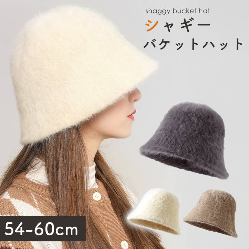 バケットハット シャギー レディース 冬 かわいい フェイク ファー バケハ ハット おしゃれ 保温 防寒 可愛い サイズ調節 折りたたみ 軽量 フリーサイズ 