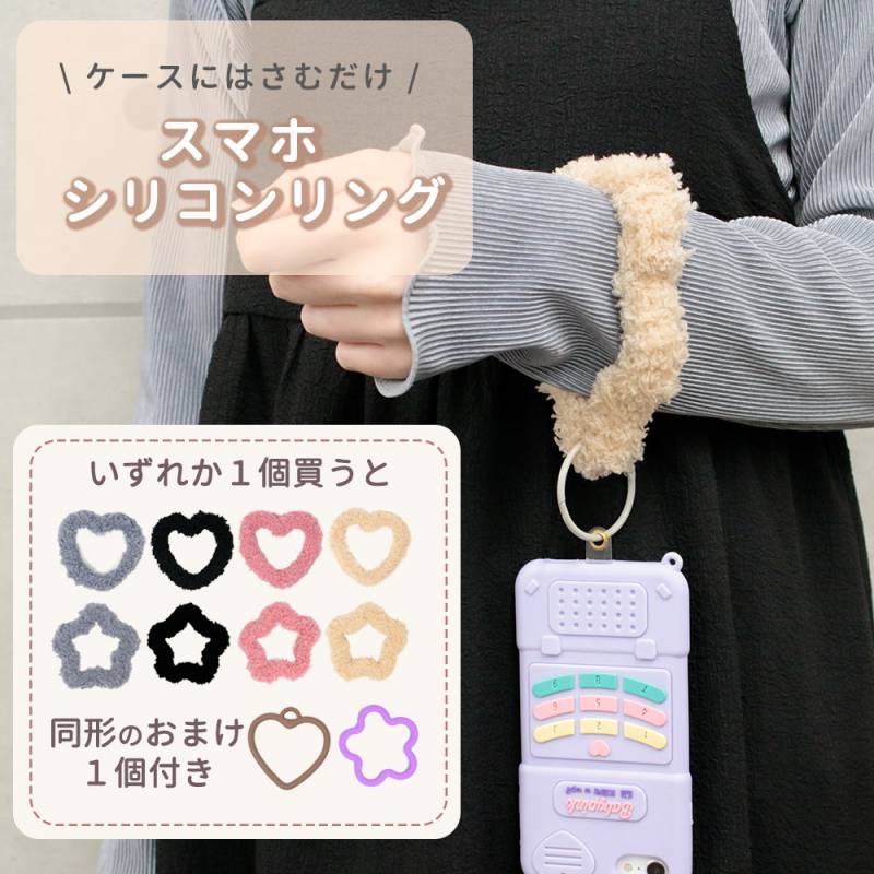 スマホリング シリコン おまけ付き ストラップ シリコンリング 落下防止 ハンドストラップ かわいい カラビナ レディース 女性 携帯電話 スマートフォン 韓国