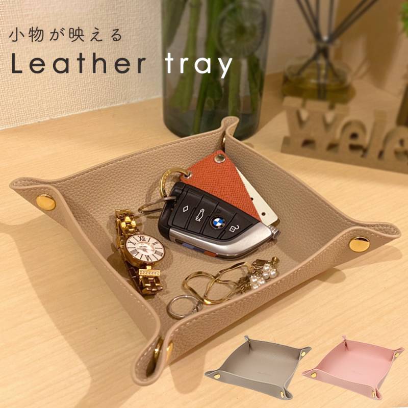 Bosphorus Leathbr レザートレイ 新品未使用