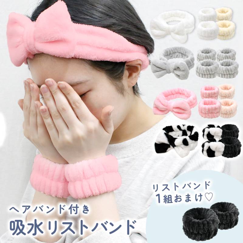 洗顔 リストバンド 吸水リストバンド 5点セット ヘアバンド 袖濡れ防止 洗顔リストバンド 吸水 吸水性 ターバン 洗顔セット リストバンド 洗顔 袖濡れ 伸縮性 伸びる 吸水バンド 腕 袖 手首 バンド 汗拭き 手首バンド 濡れ防止 お風呂 タオル ヘアアクセサリー TN-WAWB