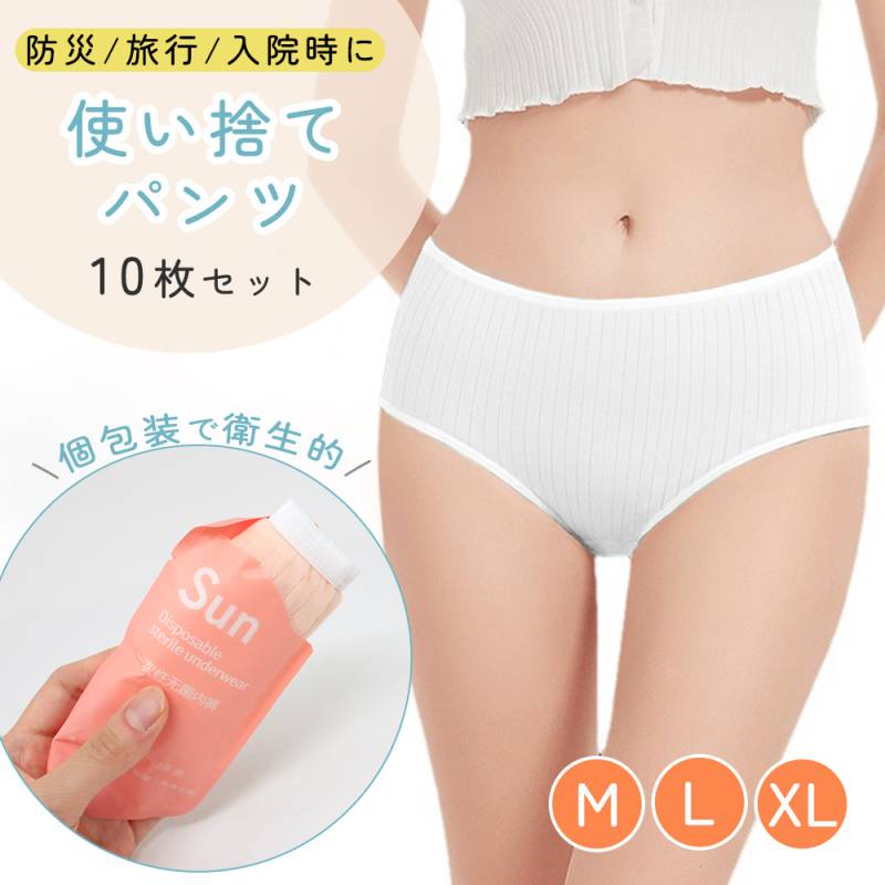 使い捨てショーツ2XL パンツ 10枚　綿 レディース 旅行　入院　災害 使い捨てパンツ 10枚セット パンツ 下着 コットン レディース
